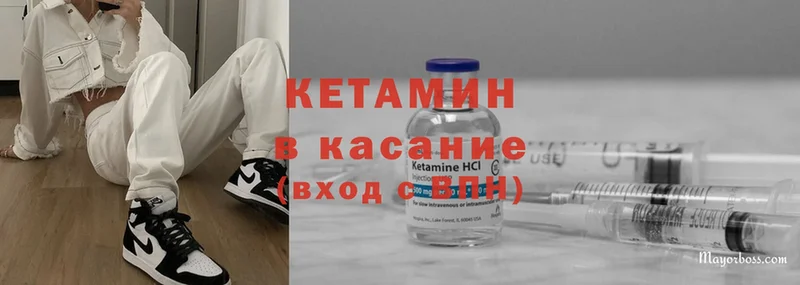 КЕТАМИН ketamine  где можно купить наркотик  блэк спрут маркетплейс  Воскресенск 