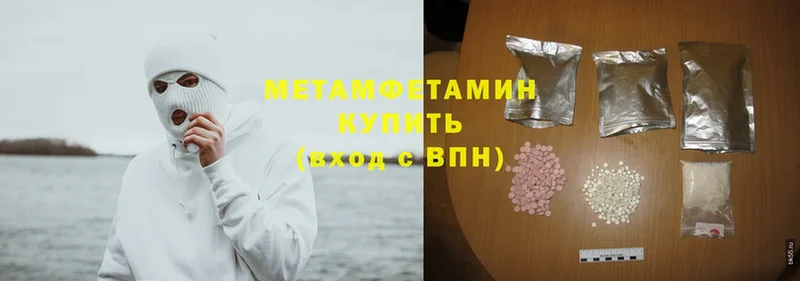 Метамфетамин Methamphetamine  где продают наркотики  Воскресенск 