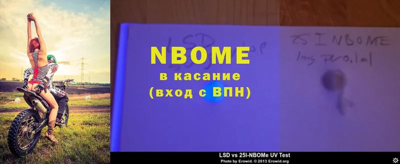 MEGA зеркало  Воскресенск  Марки N-bome 1500мкг  сколько стоит 